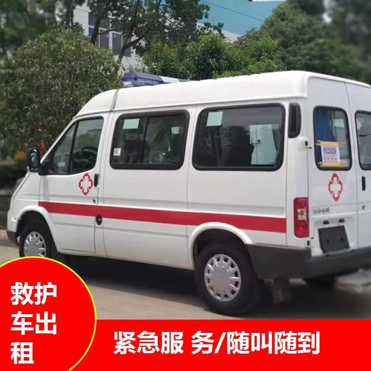 陕州重症监护救护车出租护送